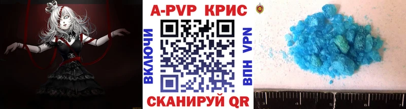 APVP Crystall  Кисловодск 